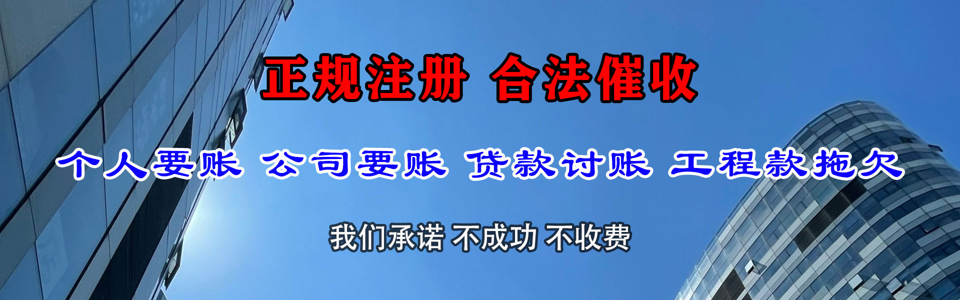 龙港收账公司